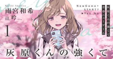 Game Baru Haibara-kun yang Kuat dan Awet Muda
