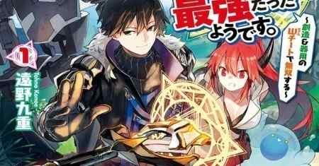 Sei-san Sangat Senang Berada di Isekai