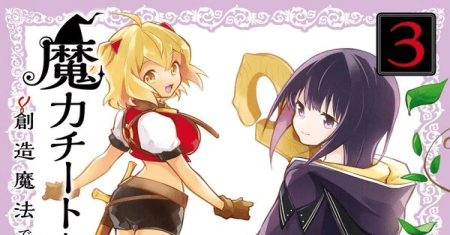 Menjalaninya di Isekai Sebagai Penyihir Penciptaan!