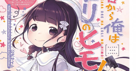 Saya Hidup dari Loli Mulai Hari Ini!