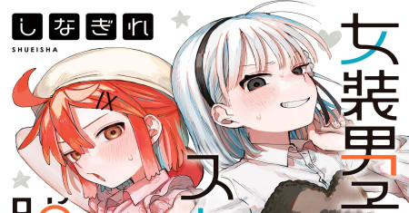 Bocah Crossdressing Ingin Melepas Roknya