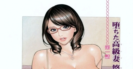 Istri Kelas Atas Yang Jatuh, Yuriko