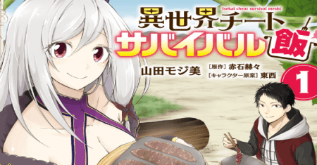 Makanan Kelangsungan Hidup Cheat Isekai