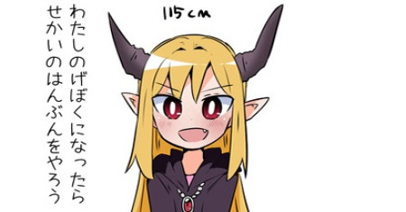 Pahlawan Gadis Kecil Raja Iblis
