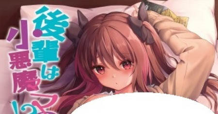 Junior Kazuko Adalah iblis! ?
