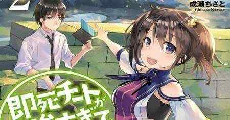 Isekai Tidak Ada Peluang Melawan Kekuatan Kematian Instan.