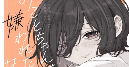 Mikoto-chan Tidak Ingin Dibenci!