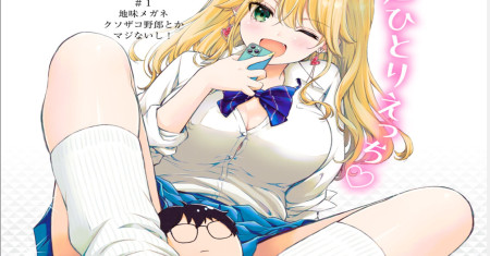 Gyaru niPA-chan Ingin Diremas